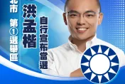 快訊/新北第1選區洪孟楷「自行宣布當選」！得票數破10萬…臉書感恩鄉親肯定