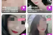 4000女主播陪你「1對1裸聊」！陸警破網路情色APP涉案金額近4.4億元