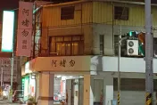 招牌「阿堵勿」是什麼！內行解析文言文含意　網嘆：好難懂