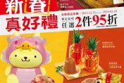 超商「全新春節系列」禮盒上架！　買雞精就送500元