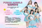 真香！富邦Angels包廂同樂會這天開賣　「每日限量50名」能與女神近距離互動