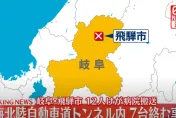 影/日本岐阜縣發生「7車連環撞」事故　疑積雪打滑釀禍12人受傷送醫