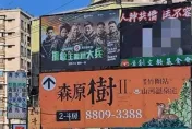 「乾兄妹」畫像掛五股街頭恐挨罰20萬！　猛鬼大樓主委：收到通知就拆