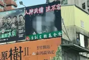 快訊/五股「乾兄妹」看板今早拆了！「猛鬼大樓」主委：不想為難公務員