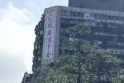 影/「乾兄妹」看板拆了！猛鬼大樓再掛「我要活下去」　主委：請珍惜生命