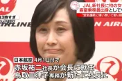 日航高層人事異動　空服員出身鳥取三津子成首位女社長