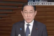 日本政壇大地震！自民黨政治獻金醜聞延燒　岸田、安倍、二階3派系宣布解散