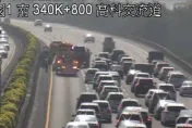 快訊/出遊快改道！國1南向高科交流道4車連環追撞　「紫爆」回堵5km