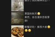 陸男愛發朋友圈女友怒提分手　委屈吐心聲：已經努力不發了