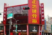 「正忠排骨飯」漲到百元仍大排長龍！網困惑問：真有那麼好吃？　老司機曝原因喊還是佛心