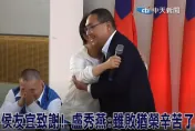 影/媽媽市長送暖！盧秀燕擁抱侯友宜：雖敗猶榮