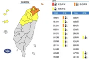 快訊/寒流壓境！11縣市低溫特報　午後起氣溫直刷10°C以下