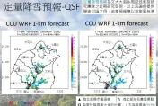 快衝陽明山賞雪　學者「厚度可望達10公分」：竹子山降雪訊號最多
