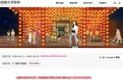桃園燈會主視覺參考去年？　鄉民女神遭「超派鐵證」打臉