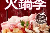 寒流優惠！身分證有「2024」火鍋免費吃　中2碼也享半價