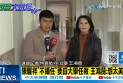 影/陳耀祥7月底卸任NCC主委將官司纏身？王鴻薇轟：「這件事」不合理
