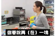 蔡依珊突對超商店員喊「在一塊」！　尷尬畫面網笑翻：連先生很火