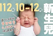 新手爸媽看過來！新生兒普發現金6000元領了嗎？期限只到31日