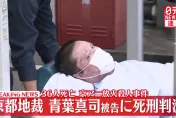 影/「2019京阿尼縱火案」致36死35傷　法院判處兇手青葉真司死刑