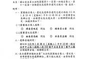 國民黨立院黨團三長登記截止　傅崐萁、賴士葆競逐總召