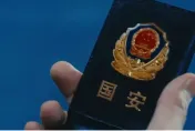 在對岸10種行為恐被「請去喝茶」！陸國安部發文端「十杯茶」示警