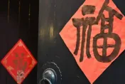 貼「春」字恐招爛桃花！春聯禁忌貼法一次看