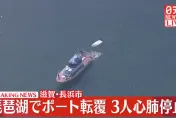 影/日琵琶湖驚傳船隻翻覆意外　3男結伴釣魚全數罹難