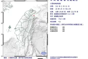 快訊/宜蘭五結鄉20：25規模4.2地震！新北、花蓮有感