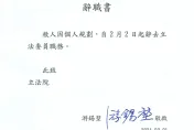 快訊/游錫堃辭去立委　王正旭遞補