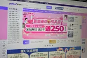 台灣雅虎重磅消息！統一集團豪砸7.8億合作　投資電子商務