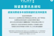 法國醫美老牌「薇姿」驚傳撤出台灣　5月關閉全銷售據點
