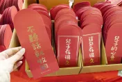 過年「包紅包」撇步！小心踩雷觸霉頭　年節禁忌一次看