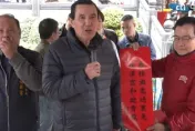 馬英九手寫春聯和紅包袋在這裡領！發送時間、地點一次看