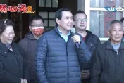 前總統馬英九苗栗祭祖　強調慎終追遠非常重要
