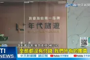 影/292名台灣旅客遭「丟包」越南　年代旅遊：有認知差異、會助旅客取回2.3萬元