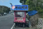墾丁大街老毛病又犯？東山鴨頭「700元炸出乾屍」　他越吃越氣：整包丟了