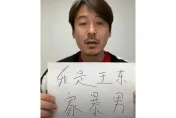昔施暴孕妻全被拍！王東認了「我是家暴男」　反控1事再挨轟：不值得原諒