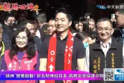 龍年拚四寶？蔣萬安狂笑神回「7個字」