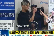 晚安小雞遭上銬！房裡搜出3顆詭異鬼娃頭　現場畫面曝光