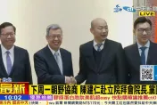 影/陳建仁今拜會韓國瑜、江啟臣、立法院3黨團　最新畫面曝光