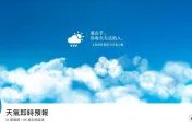 氣象粉專爆經營權之爭！創辦人控「被離職員工搶走」：此生不願再見一眼