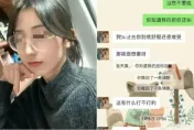 「魔女的條件」真實版！清秀中學女師偷吃16歲男學生　綠帽尪怒揭「鹹濕對話」