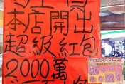 2000萬紅包還有四個！神明指示好時辰　高雄40歲男刮中「2000萬頭獎」：今年可以娶老婆了