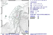 快訊/中午地牛翻身！花蓮萬榮「規模3.8地震」　最大震度2級