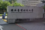 台科大首設採計數B社會組名額　鼓勵學生探索跨領域學習