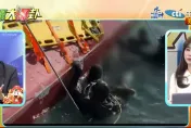 影/海巡署吹哨者揭「消失的40分鐘」　謝寒冰大膽懷疑：誤判有走私已登船檢查