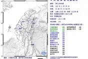 快訊/元宵節地牛翻身！花蓮近海規模5.0地震　最大震度花蓮4級
