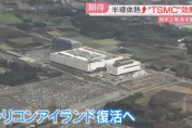 影/台積電熊本廠今開幕　日經濟產業大臣出席、岸田文雄視訊致辭