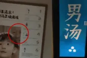 「怪老翁盯女童」湯屋海報挨批變態　業者態度強硬：「日式風格」不會換