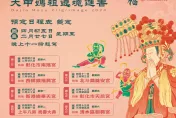 鎮瀾宮元宵節擲筊！大甲媽9天8夜遶境　4/5晚間11時起駕